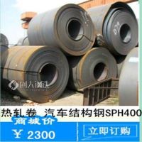 供应老本钢产线热轧普卷Q235B 定尺加工 横切纵剪 可加工酸洗