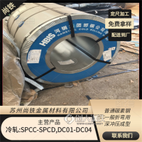供应宝钢冷轧DC04 深冲用钢带 开平板 1.8mm厚 钢板低碳钢