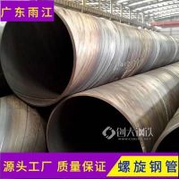 广州螺旋缝焊接钢管钢制6-12定做325*6