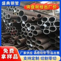 20#無縫空心圓管 45#合金碳鋼管 建筑工程用管 光亮鋼管