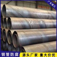 肇庆螺旋钢管生产低温锰钢材质6-12定做630*7