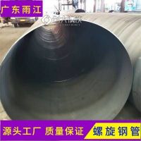 惠州螺旋缝焊接钢管热镀锌6-12定做820*7