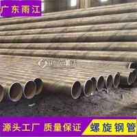 梧州螺旋卷管生产Q355锰板材质6-12定做426*7