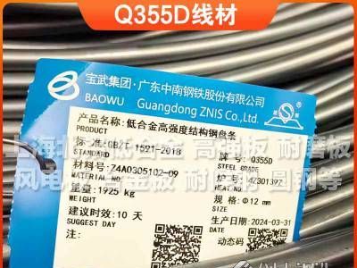 Q355宝武线材 冷拉冷镦调直图2