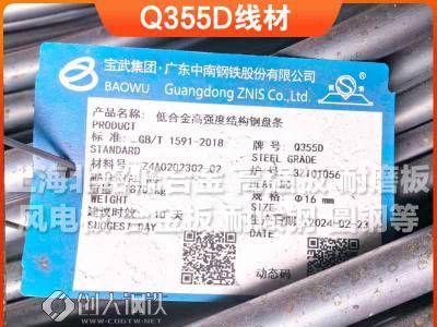 Q355宝武线材 冷拉冷镦调直图1