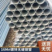 16MN材质镀锌无缝钢管 石化工业用无缝钢管 镀锌钢管