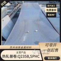 CP800酸洗板高强度性能铁板 首钢HR800CP汽车结构钢板
