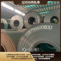 宝钢生产耐低温钢卷Q355D材质钢制品设施等可用钢板