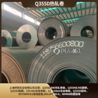 低合金钢卷工业机械设备可用钢材Q355D材质3-12mm厚