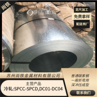 宝钢冷轧卷/冷轧板HC220B 高强度钢板 机械制造 可零售