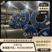 宝钢冷轧卷 HC340/590DP 高强结构冲压冷轧钢板 汽车铰链