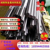 专业供应55NICRMOV6( 56NICRMOV7)/1.2714热作合金工具钢圆棒板材