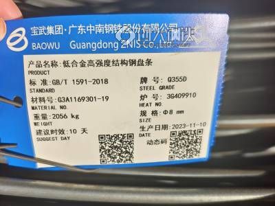 Q355D线材规格 桥梁钢结构建筑用线材图2