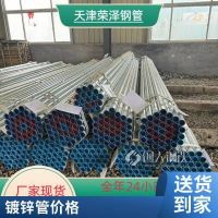 dn15-dn200 镀锌管 镀锌钢管 镀锌圆管 室内库 建筑消防用