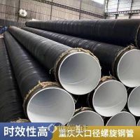 重庆 城市排水用大口径螺旋钢管 金钰源厂家支持定制