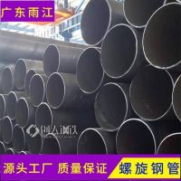 柳州螺旋钢管生产低温锰钢材质6-12定做377*6