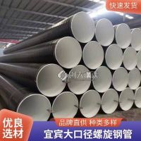 大口径螺旋钢管生产商 规格1220*12 结构制管 厂家现货