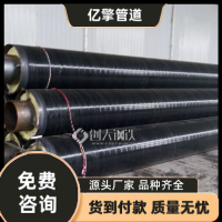 DN700钢套钢保温钢管复合保温管批发