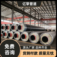 660钢套钢保温钢管蒸汽复合保温管厂家