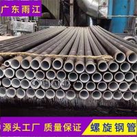 桂林螺旋钢管生产钢制6-12定做820*7