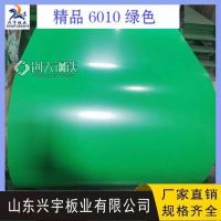 供应环氧聚酯油漆0.6*1000mm彩钢板 漆膜20um 锌层120克 绿色