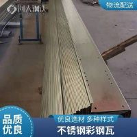 喀什地区钢材市场直营/厂家现货0.3毫米304不锈钢薄板