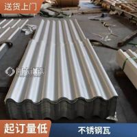 丹东钢材市场直营/质量***不锈钢屋顶瓦