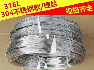 304/316L不锈钢丝 弹簧钢丝 钢线 软线 半硬 全硬 直径0.01-4.0MM图1