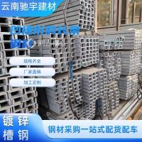 云南钢材市场14b#镀锌槽钢 建筑工程用140×60×6.0槽钢 塑性高