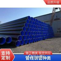L245nb管线管60.3*5.54 3PE防腐钢管 低温环境用石油管道管 包钢 天钢