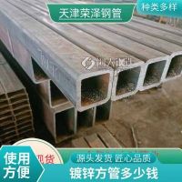 热镀锌 Q235方管 支架用钢管 钢结构幕墙用 可切割 40*80