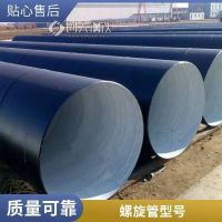 荣泽钢管 全国供应 螺旋管厂 Q235 Q355防腐焊管 市政供水、污水钢管