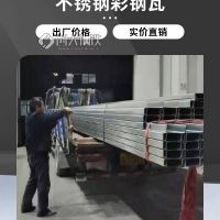 郴州钢材市场直营/支持检验不锈钢瓦片