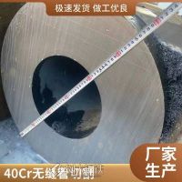 厚壁合金钢管切割零售40Cr钢管40Cr无缝钢管40cr合金钢管