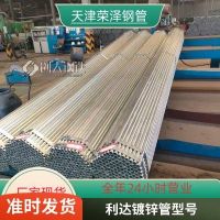 国标镀锌钢管建筑钢材 工程专用镀锌管批售 拉弯切割加工