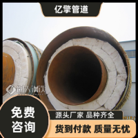 32钢套钢保温钢管埋地蒸汽保温管道厂家