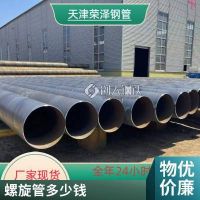 荣泽钢管 全国发货 D529*9 输水用 TPEP防腐螺旋钢 管 价 格 DN500焊管
