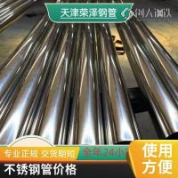 荣泽钢管 全国供应 201 32*0.4钢管 防腐蚀砂光面管可定制 不锈钢拉丝圆管