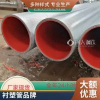 内外涂塑涂塑钢管厂 产品名称衬塑钢管 排水管道 荣泽钢管 全国供应