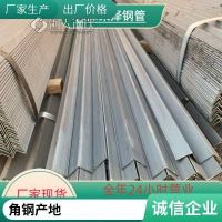 30*30角钢 不锈钢角铁 q355cH型钢 优良选材可切割出售 荣泽钢管 全国供应
