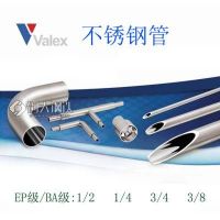 VALEX威莱克斯316不锈钢钢管1/2EP级不锈钢管电剖管