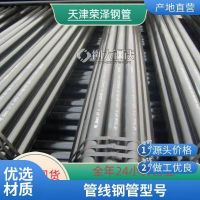 荣泽钢管 全国供应 生产 天燃气管线 厚壁直缝钢管 经久耐用