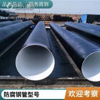 荣泽钢管 全国供应 GB/T9711 螺旋焊管 排水用防腐钢管 Q235B螺旋钢管厂