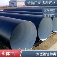 荣泽钢管 全国供应 Q355B螺旋钢管 DN350大口径给排水管道 防腐钢管厂