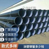 荣泽钢管 全国供应 给水涂塑钢管 大口径防腐螺旋钢管 DN2000 可定制