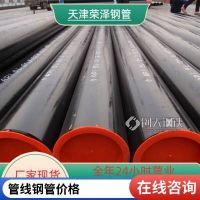 L245nb管线管60.3*5.54 3PE防腐钢管 低温环境用石油管道管 包钢 大无缝
