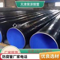 管道定制 环氧陶瓷防腐钢管 应用于市政化工饮水工程 荣泽钢管