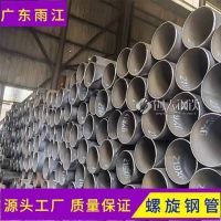 中山厚壁螺旋钢管Q355锰板材质厚度10.25mm