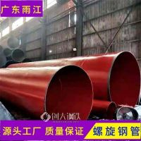 梧州螺旋钢管低温锰钢材质厚度6.0mm