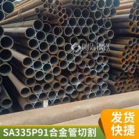 SA335P91合金管 合金钢管 美标高压锅炉合金管厂家 热轧厚壁合金管